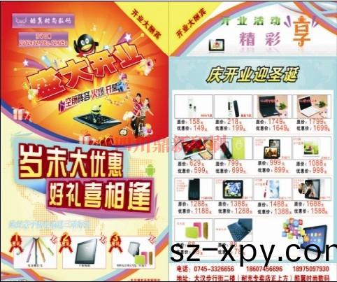 成都DM單印刷