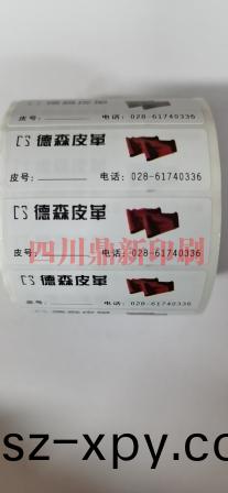 單號印刷