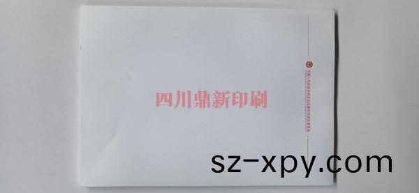 單位(wei)檔案(an)紙(zhi)印刷