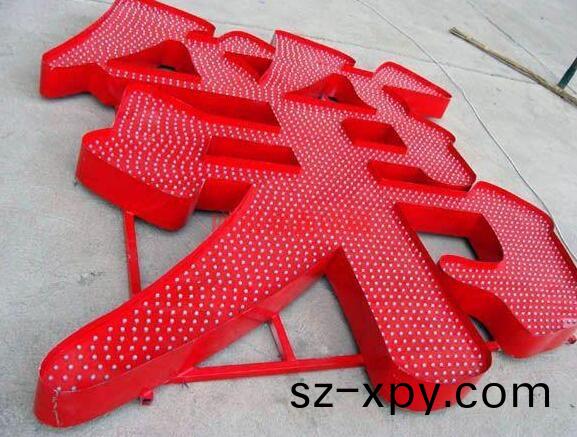 廣告(gao)安裝製作(zuo)