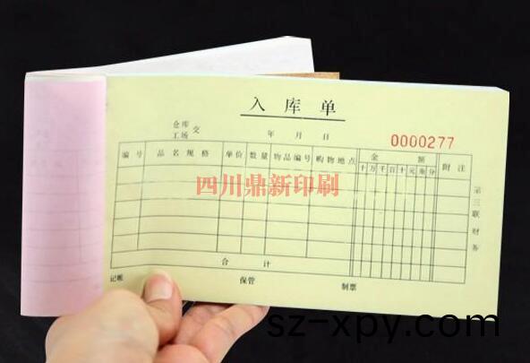 聯單(dan)印刷