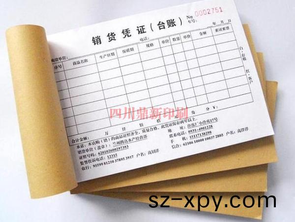 成(cheng)都聯(lian)單(dan)印刷