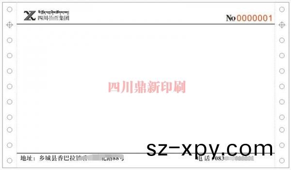 聯單印(yin)刷(shua)