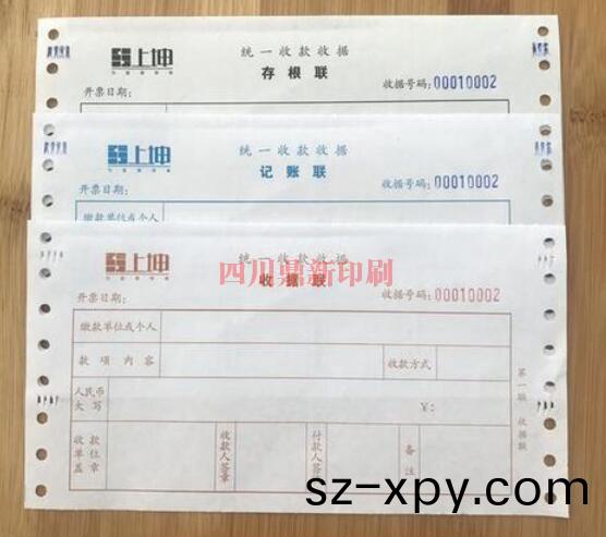 機(ji)打票(piao)印刷(shua)