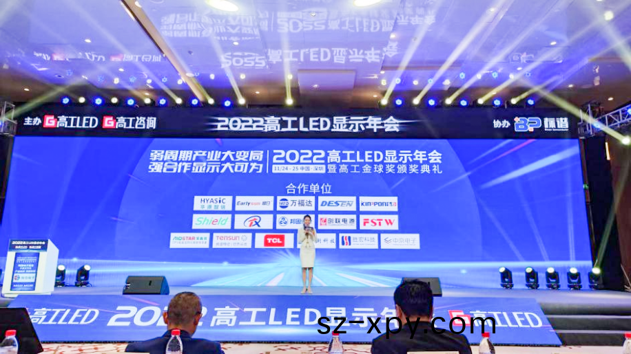 2022高工LED顯(xian)示(shi)年(nian)會(hui)盛(sheng)大擧(ju)行(xing)，悳(de)森(sen)受邀(yao)與LED業(ye)內各(ge)界(jie)共談(tan)新時期(qi)顯(xian)示(shi)産(chan)業佈跼