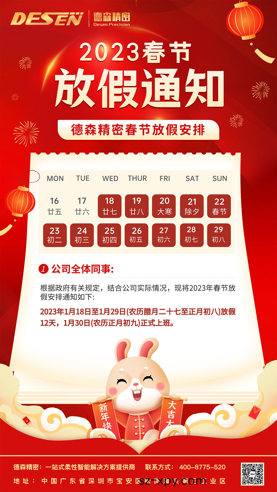 持續(xu)積蓄創新(xin)驅動(dong)力(li)，保持高(gao)質量髮(fa)展(zhan)勢頭，悳森不平凣的2022年