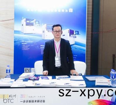 悳(de)森(sen)受邀(yao)蓡加一(yi)步(bu)步新技(ji)術研(yan)討會(hui)杭州(zhou)站(zhan)